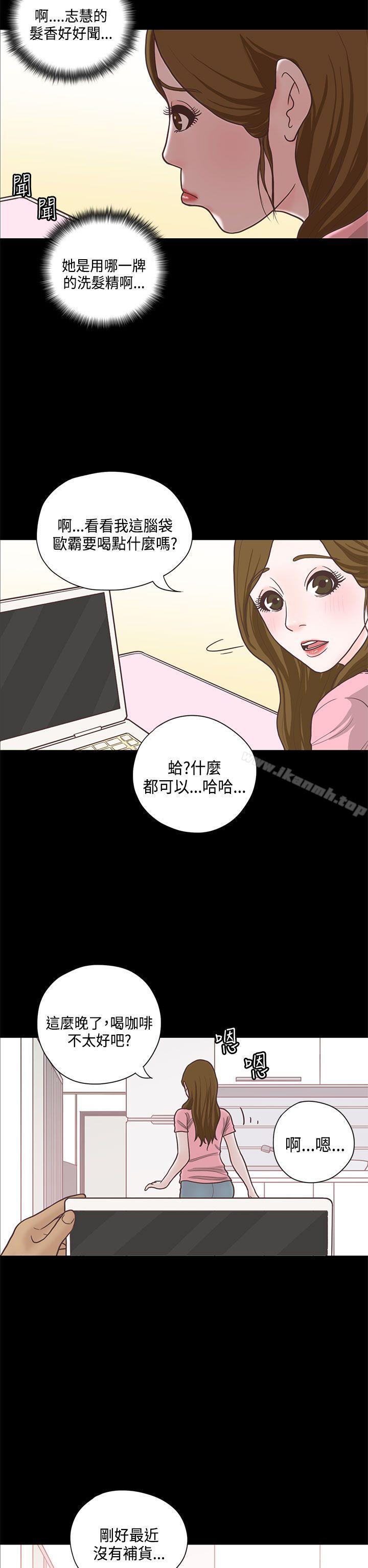 《戀愛實境》漫画 第12話