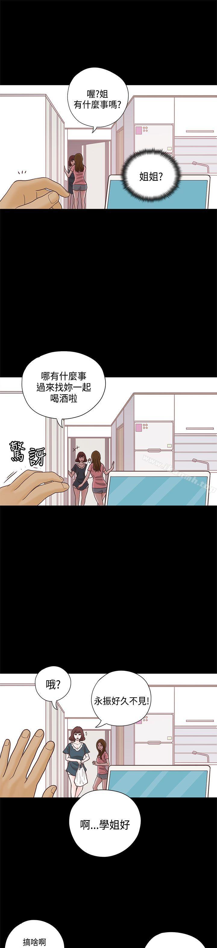 《戀愛實境》漫画 第12話