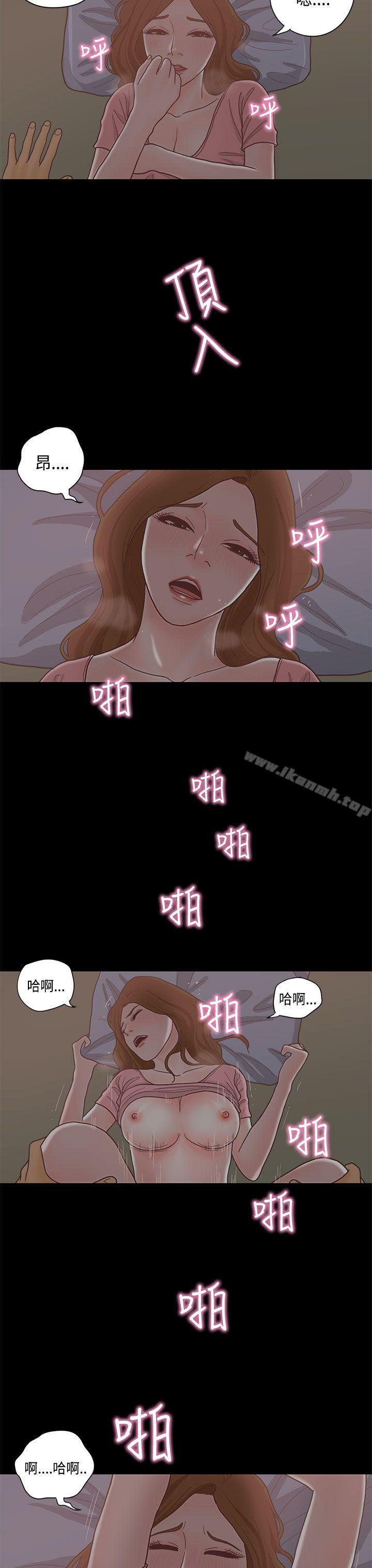 《戀愛實境》漫画 第12話