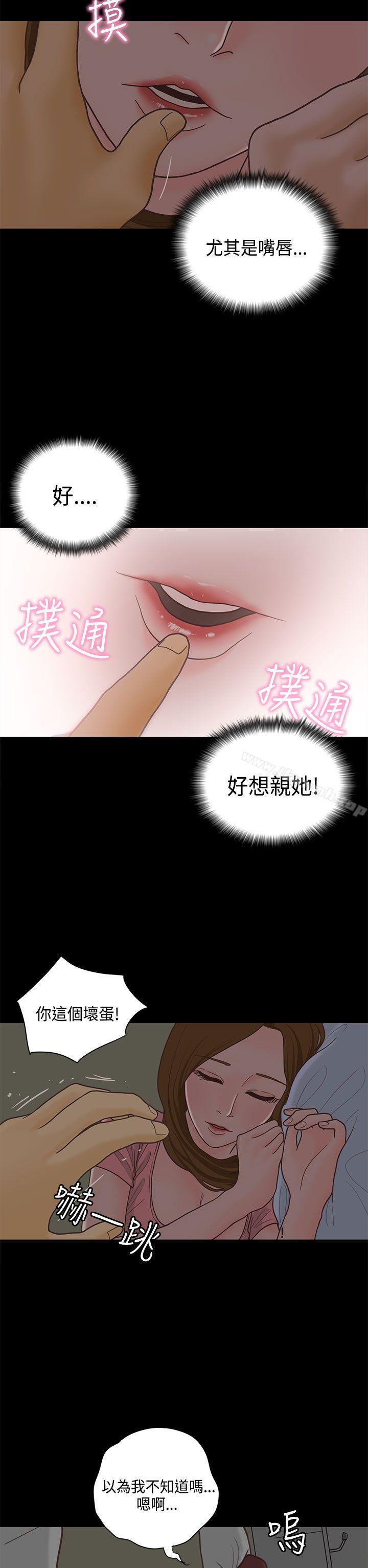 《戀愛實境》漫画 第12話