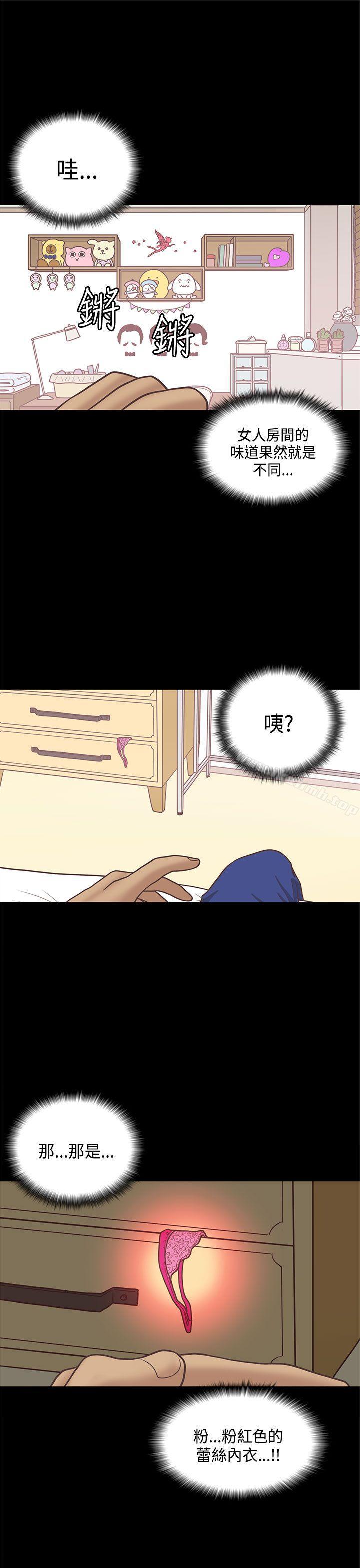 《戀愛實境》漫画 第12話