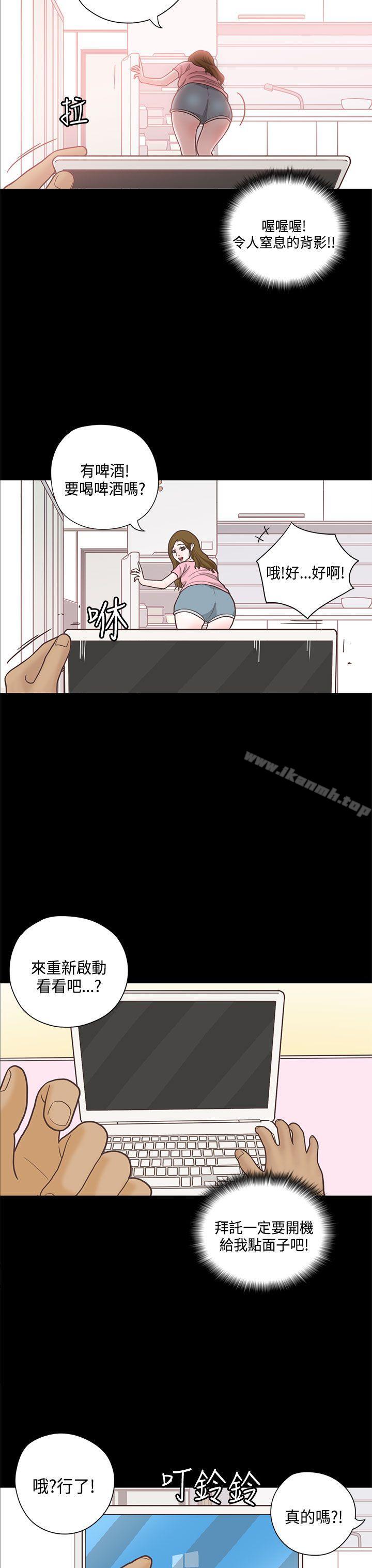 《戀愛實境》漫画 第12話