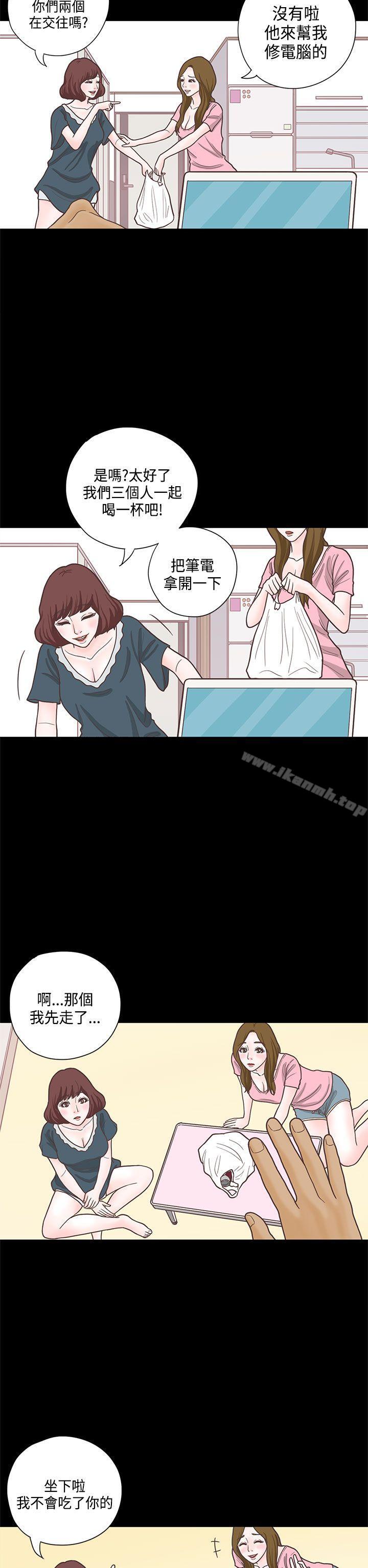 《戀愛實境》漫画 第12話