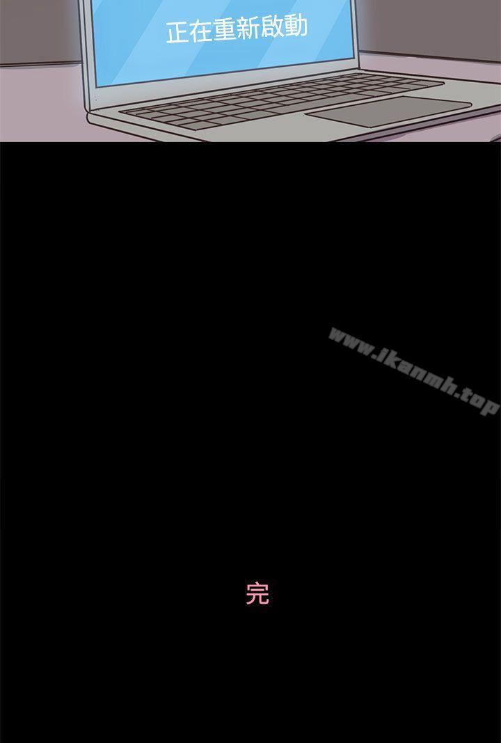 《戀愛實境》漫画 第13話