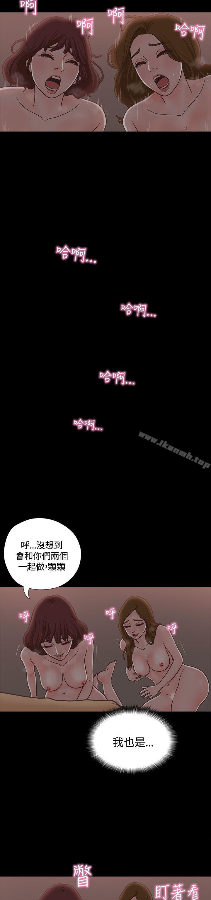 《戀愛實境》漫画 第13話