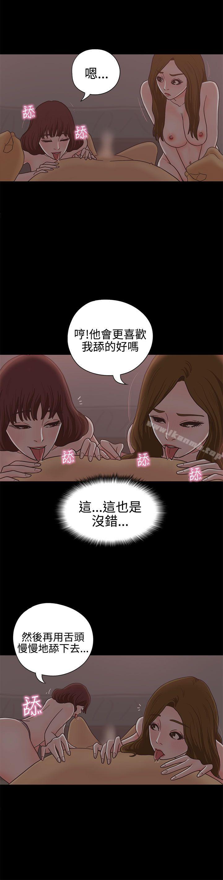《戀愛實境》漫画 第13話