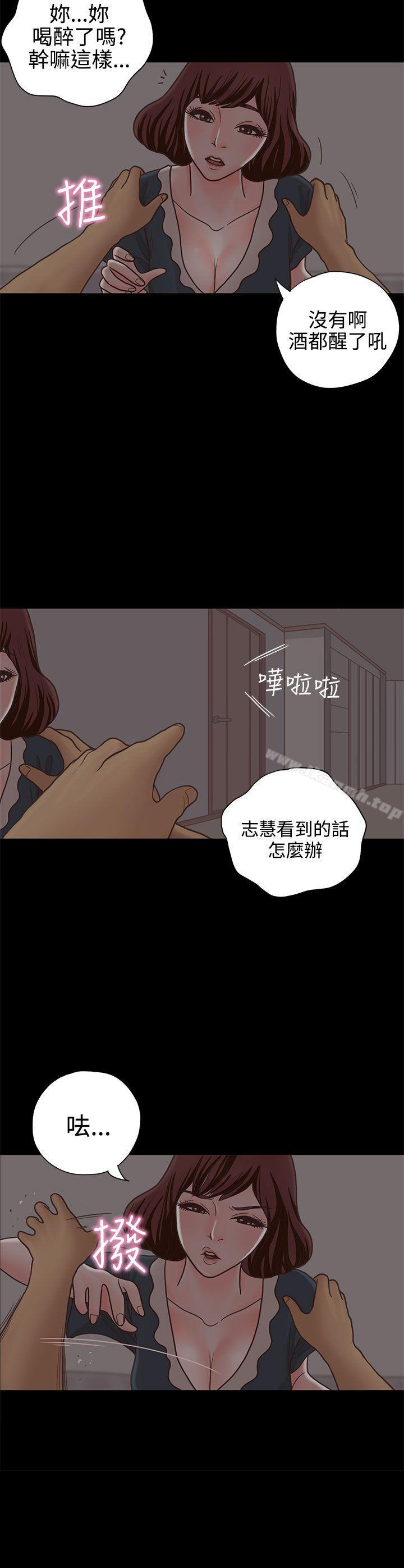 《戀愛實境》漫画 第13話