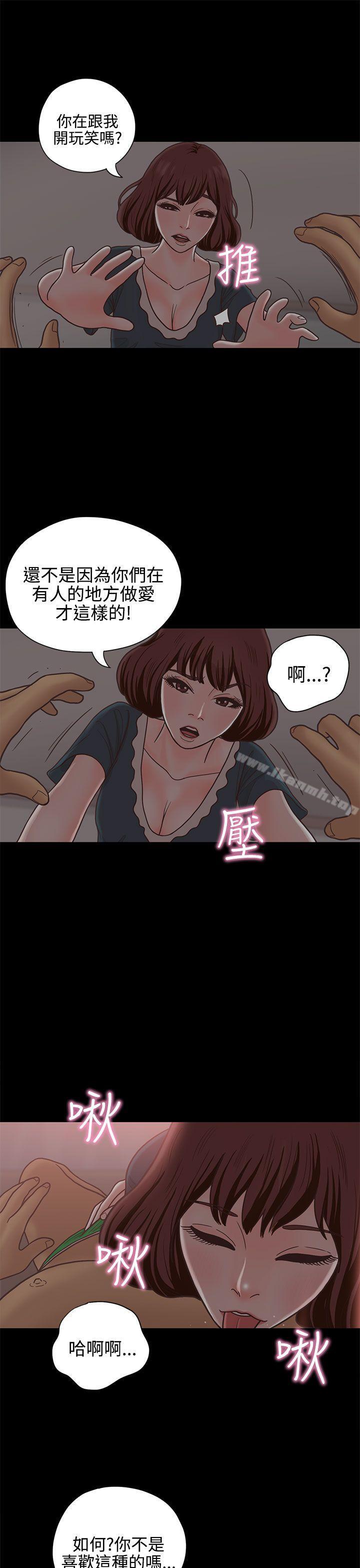 《戀愛實境》漫画 第13話