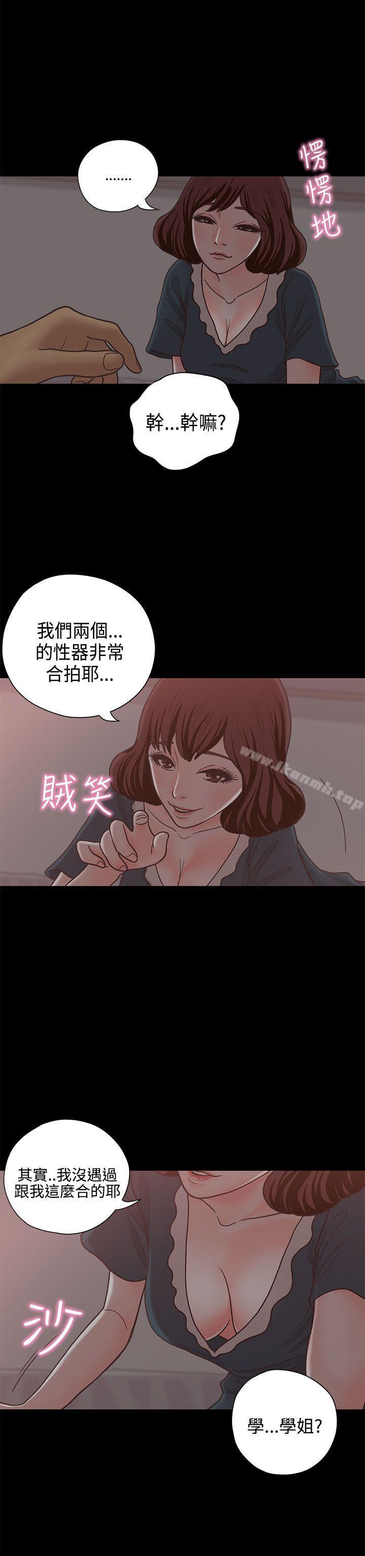 《戀愛實境》漫画 第13話