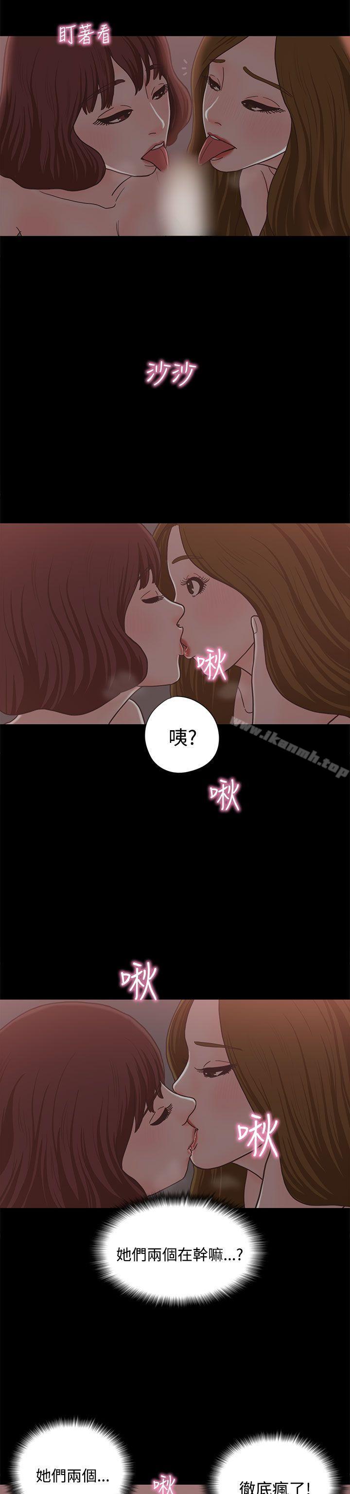 《戀愛實境》漫画 第13話