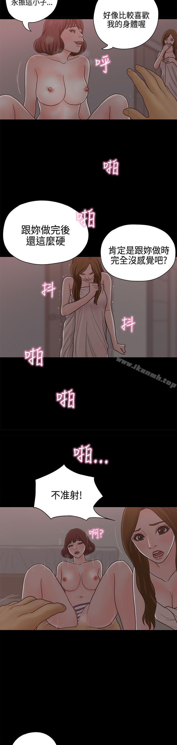 《戀愛實境》漫画 第13話