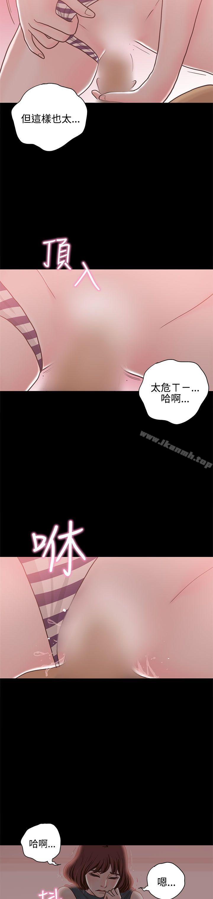 《戀愛實境》漫画 第13話