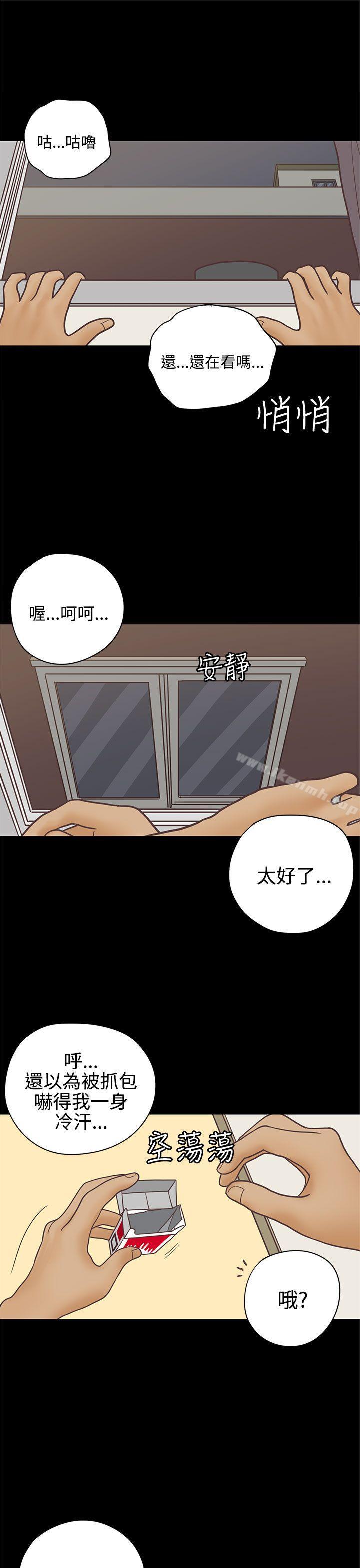 《戀愛實境》漫画 第14話