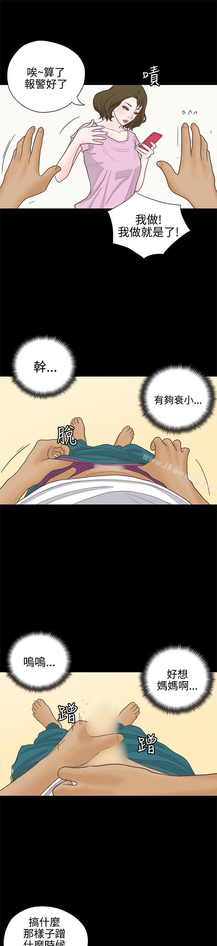 《戀愛實境》漫画 第14話