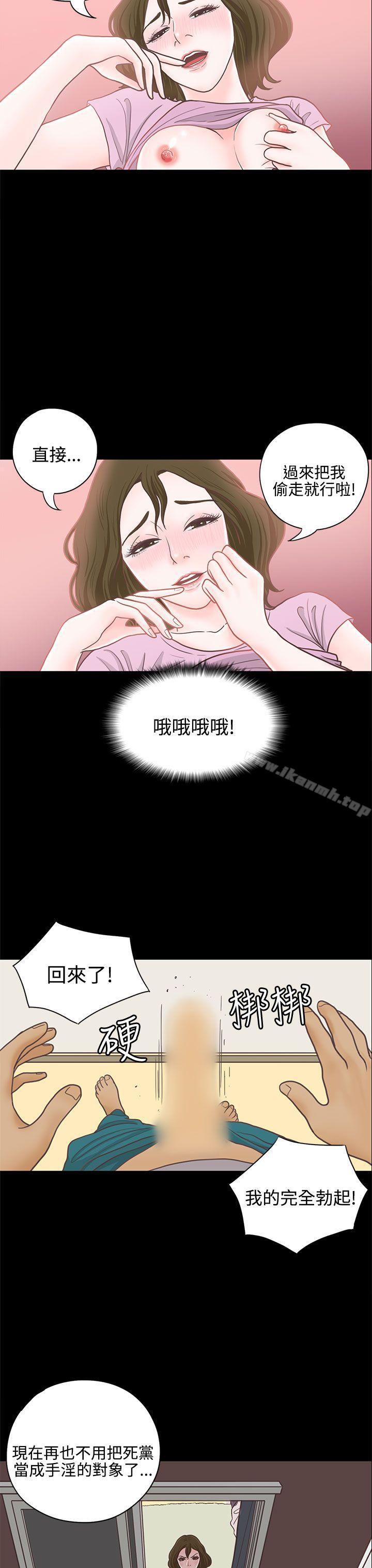 《戀愛實境》漫画 第14話