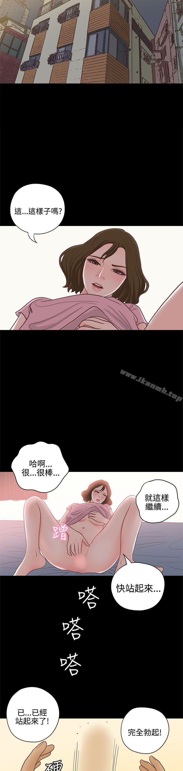 《戀愛實境》漫画 第14話