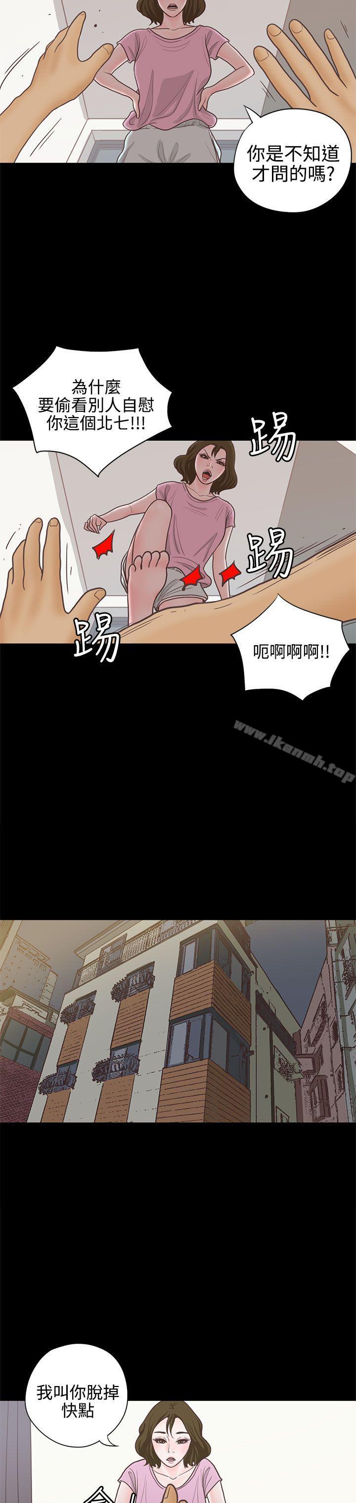 《戀愛實境》漫画 第14話