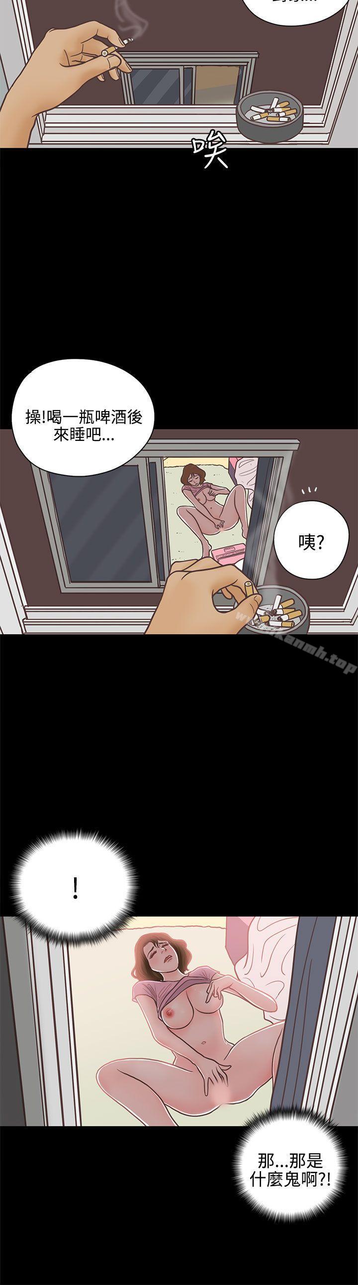 《戀愛實境》漫画 第14話