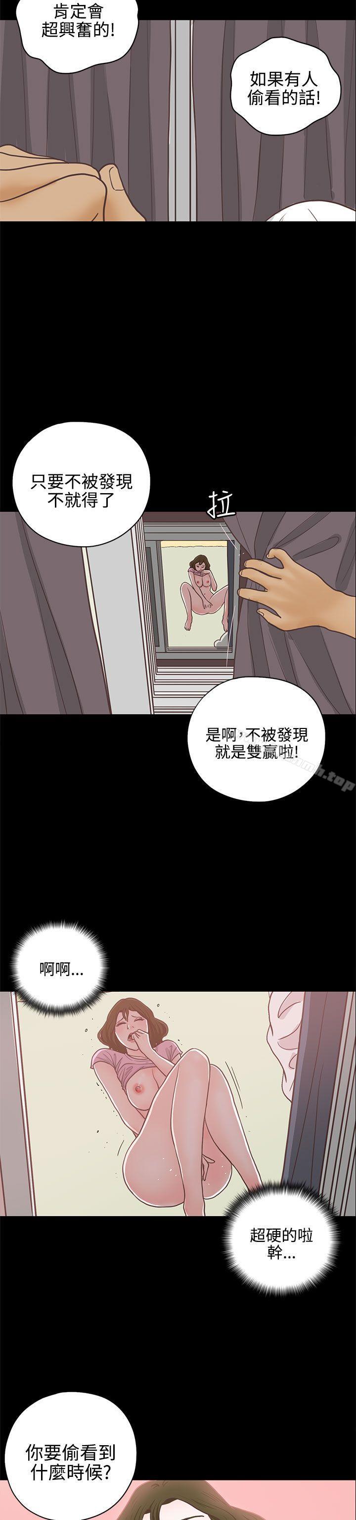 《戀愛實境》漫画 第14話