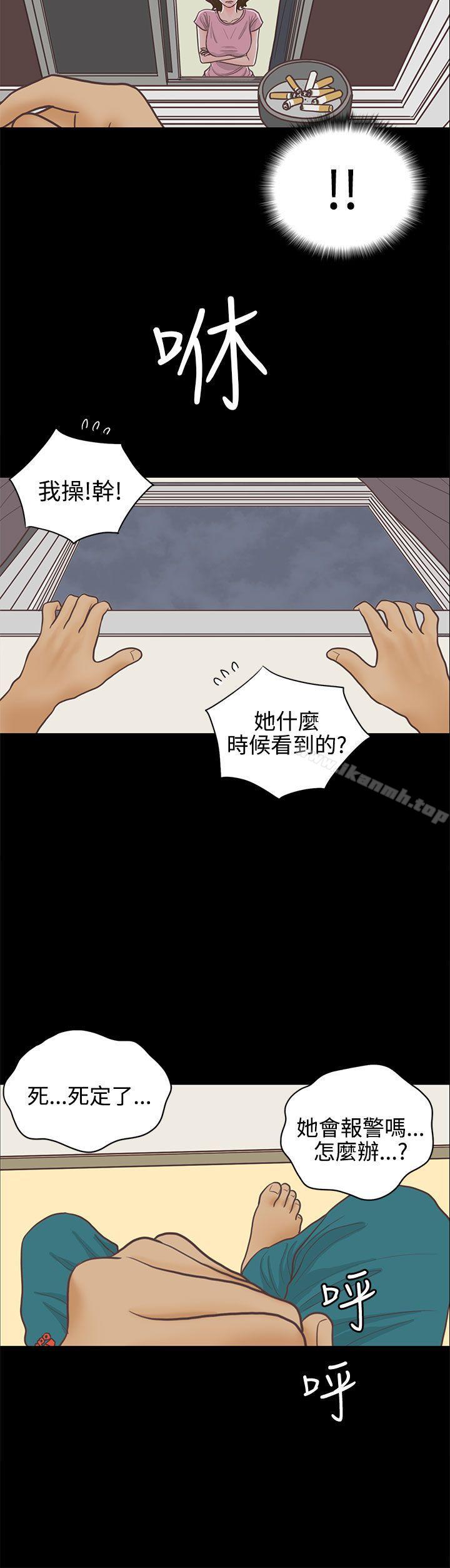 《戀愛實境》漫画 第14話