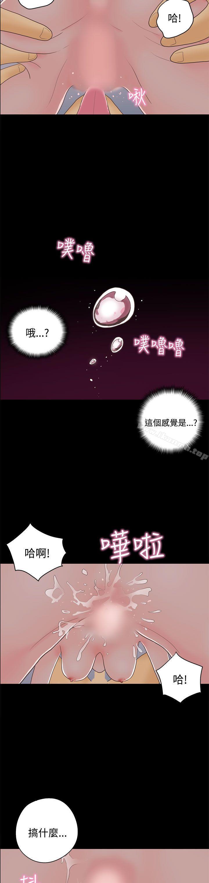 《戀愛實境》漫画 第14話