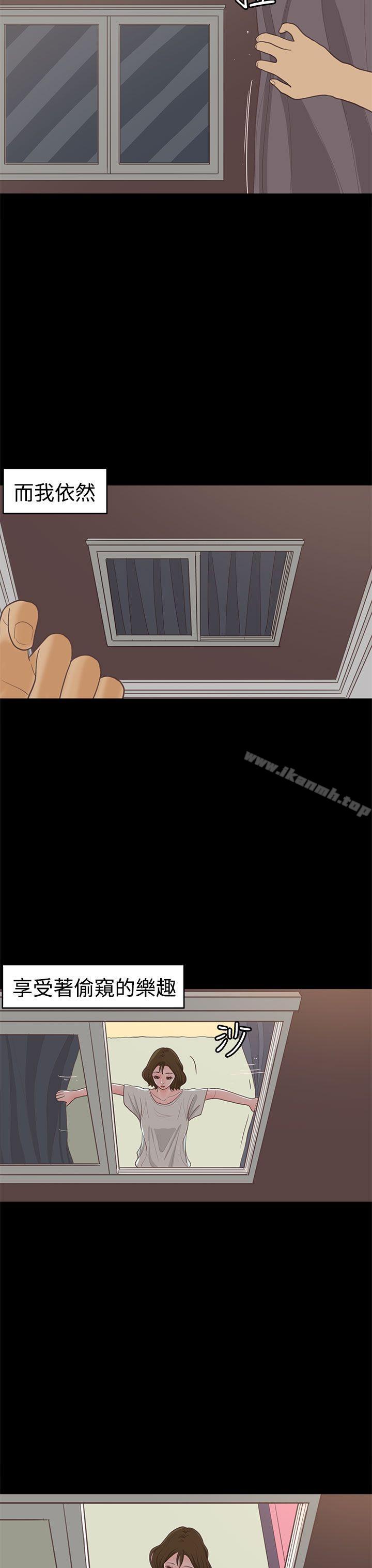 《戀愛實境》漫画 第14話