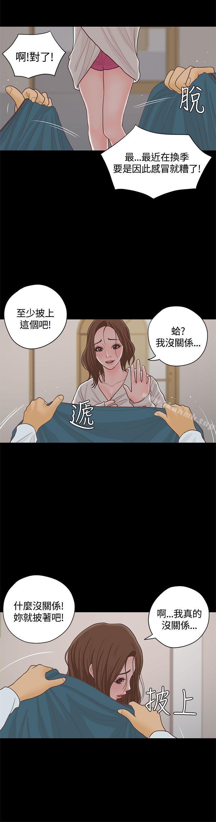 《戀愛實境》漫画 第15話