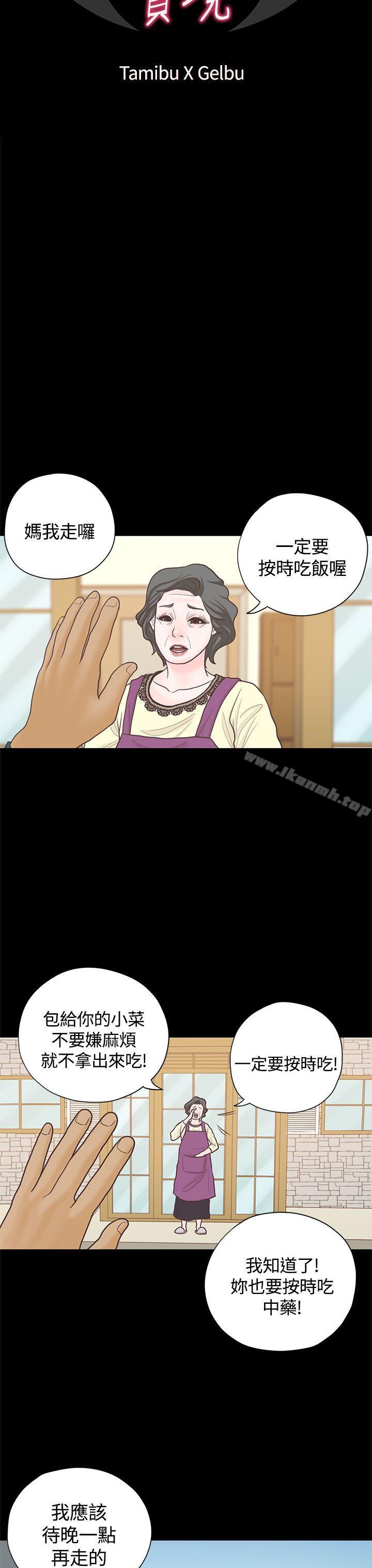 《戀愛實境》漫画 第15話