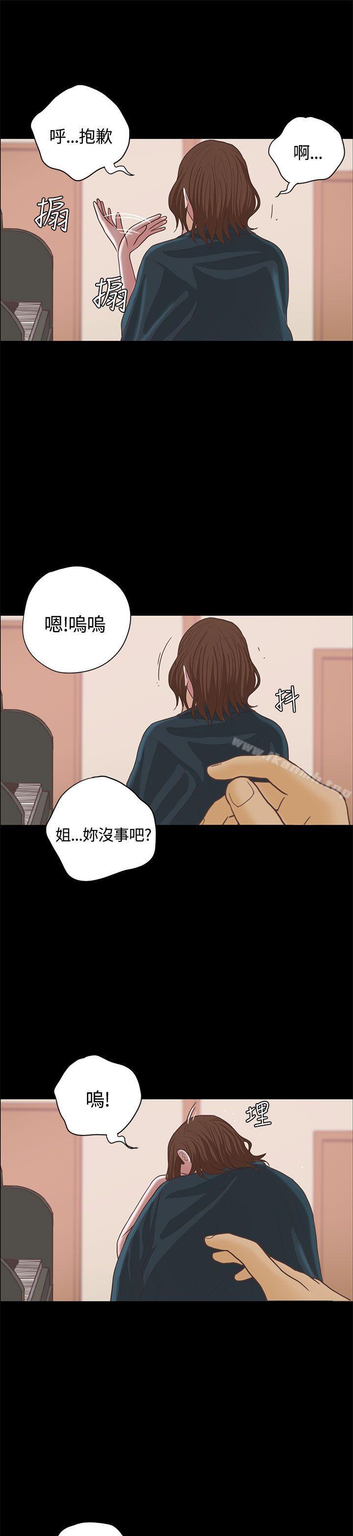 《戀愛實境》漫画 第15話