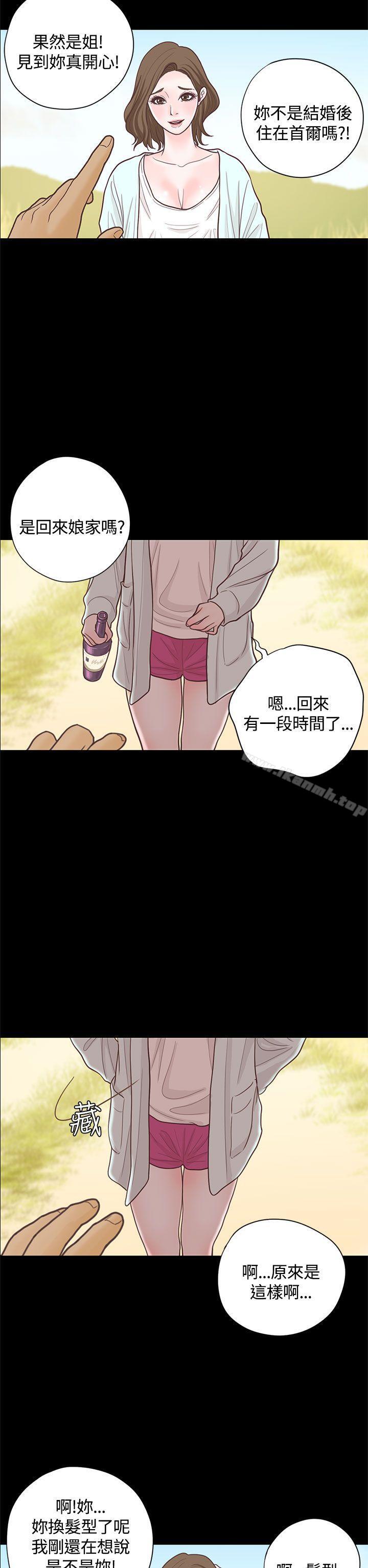 《戀愛實境》漫画 第15話
