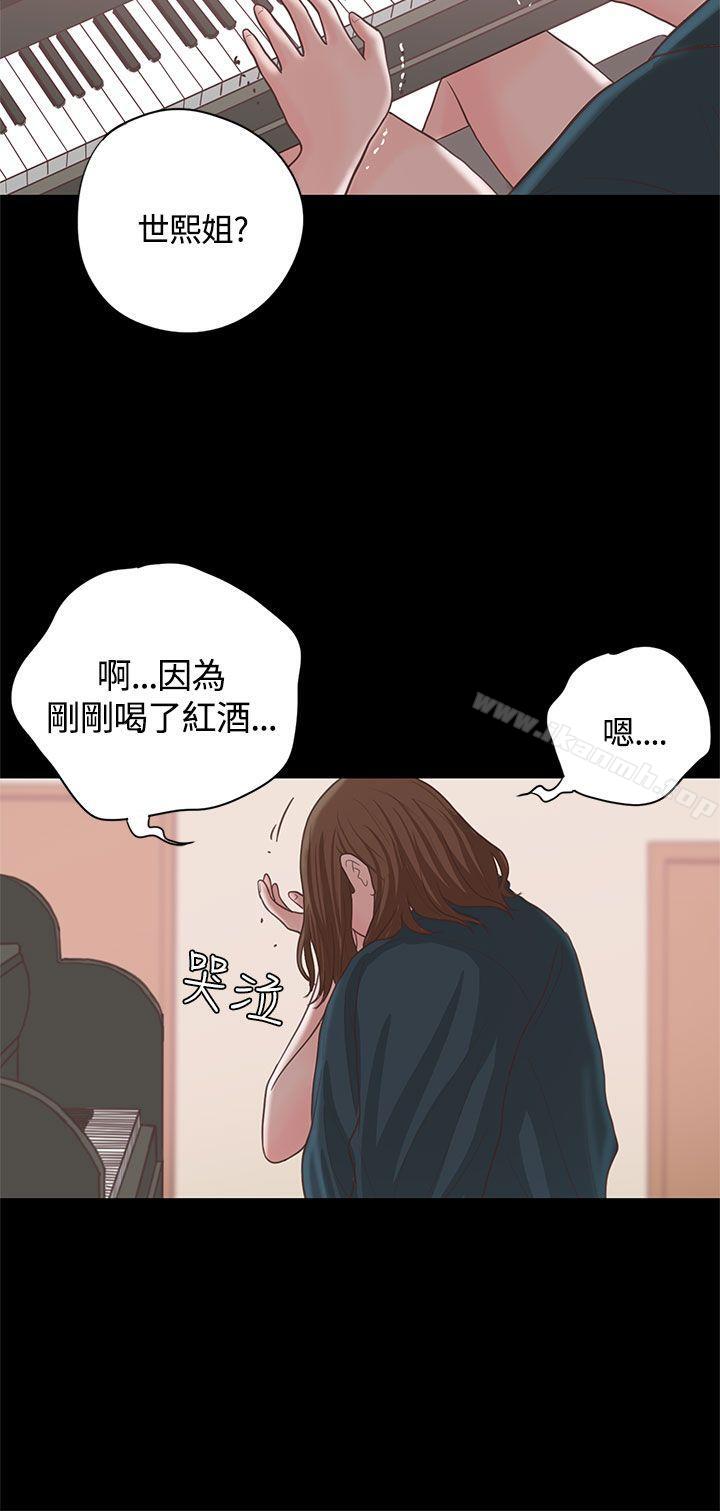 《戀愛實境》漫画 第15話