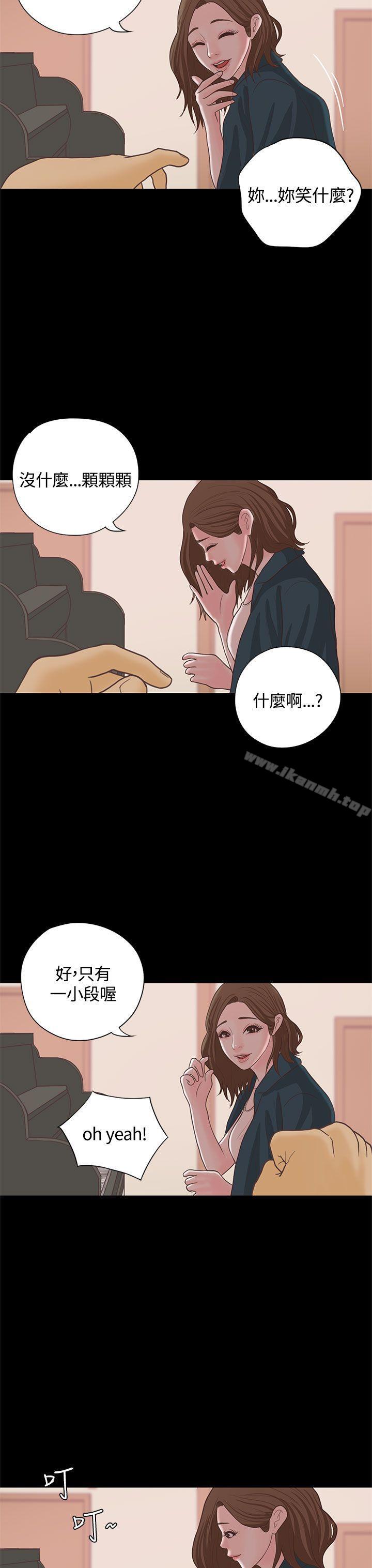《戀愛實境》漫画 第15話
