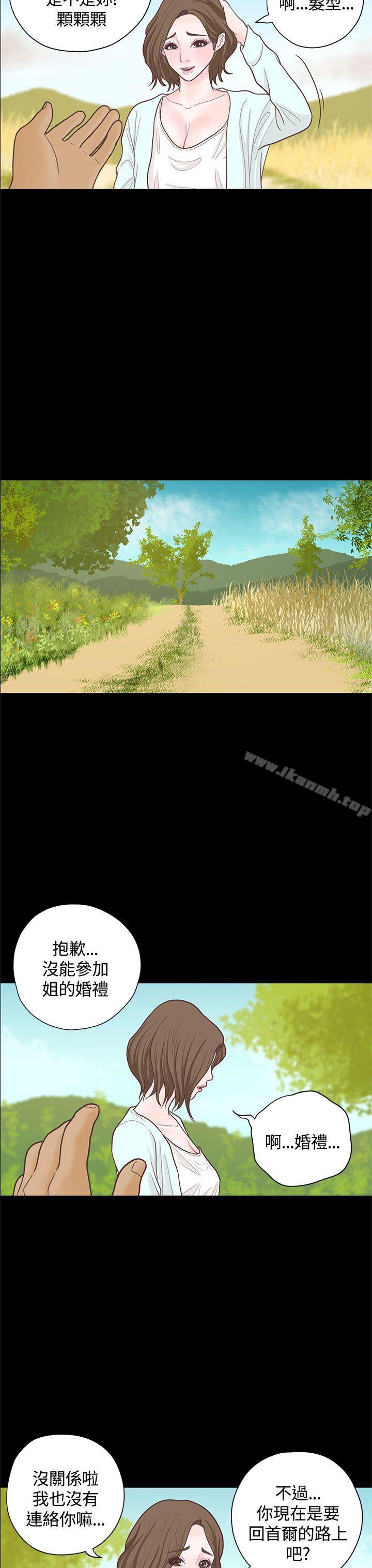 《戀愛實境》漫画 第15話