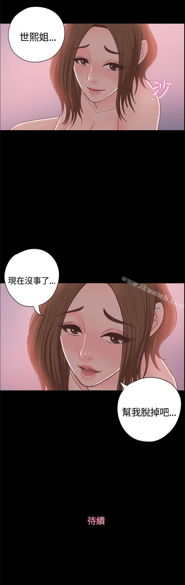 《戀愛實境》漫画 第15話