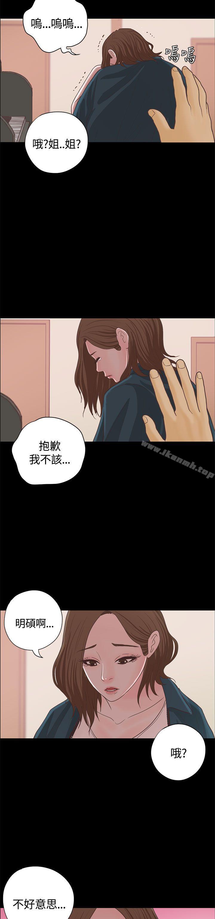 《戀愛實境》漫画 第15話