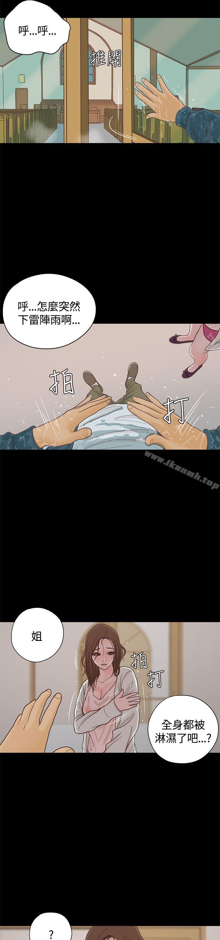 《戀愛實境》漫画 第15話