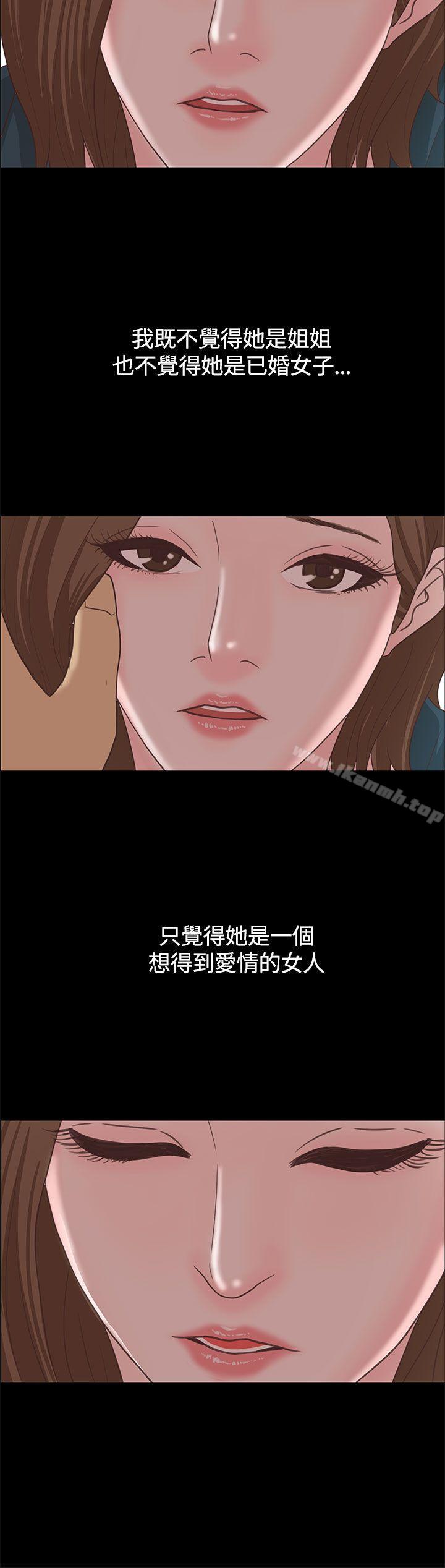 《戀愛實境》漫画 第15話