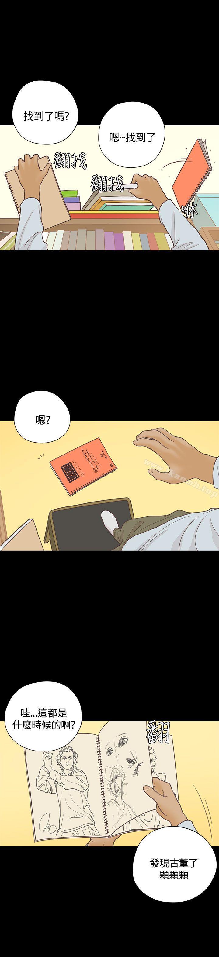 《戀愛實境》漫画 第15話