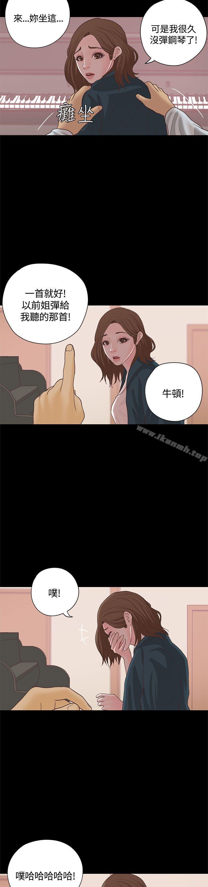 《戀愛實境》漫画 第15話