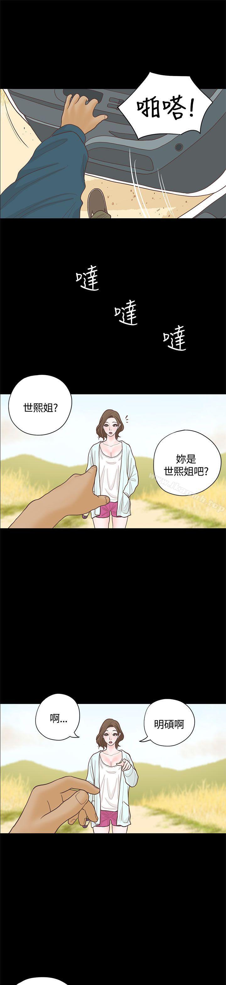 《戀愛實境》漫画 第15話
