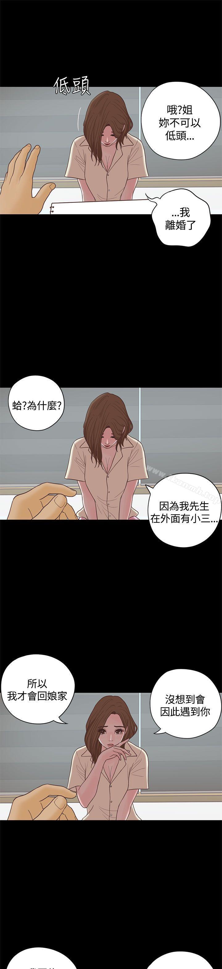 《戀愛實境》漫画 最終話