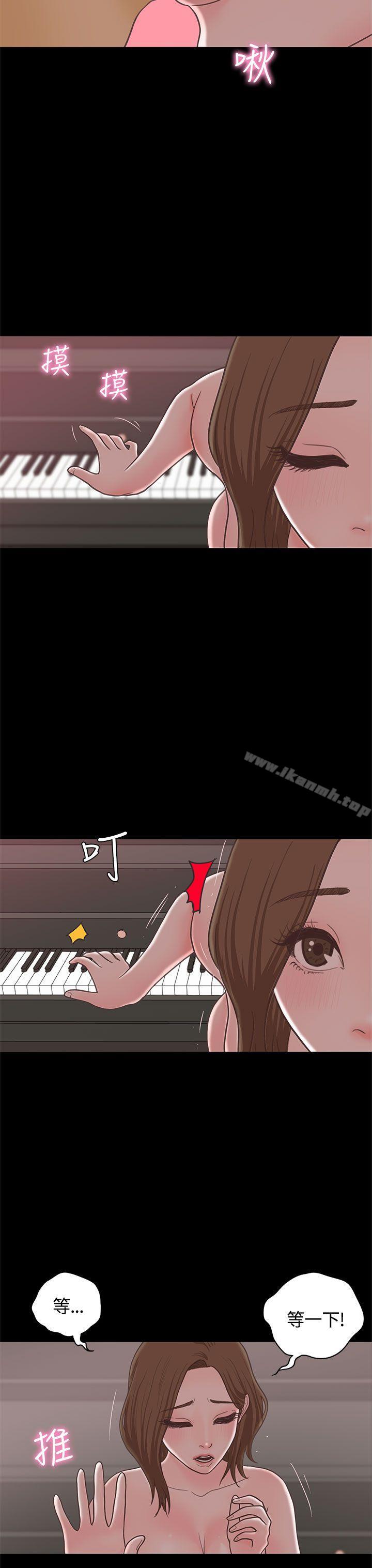《戀愛實境》漫画 最終話