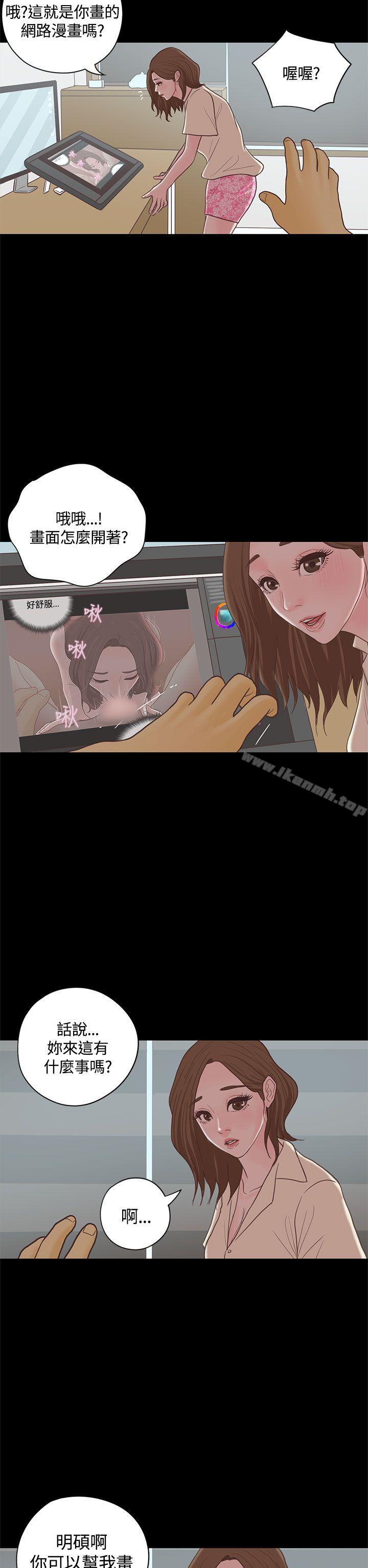 《戀愛實境》漫画 最終話