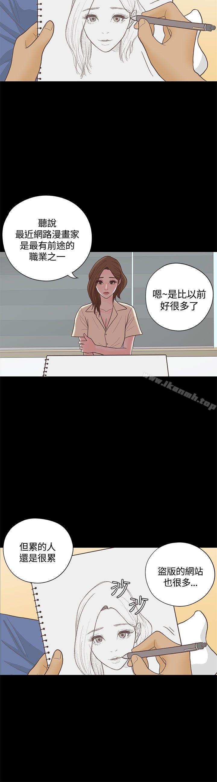 《戀愛實境》漫画 最終話