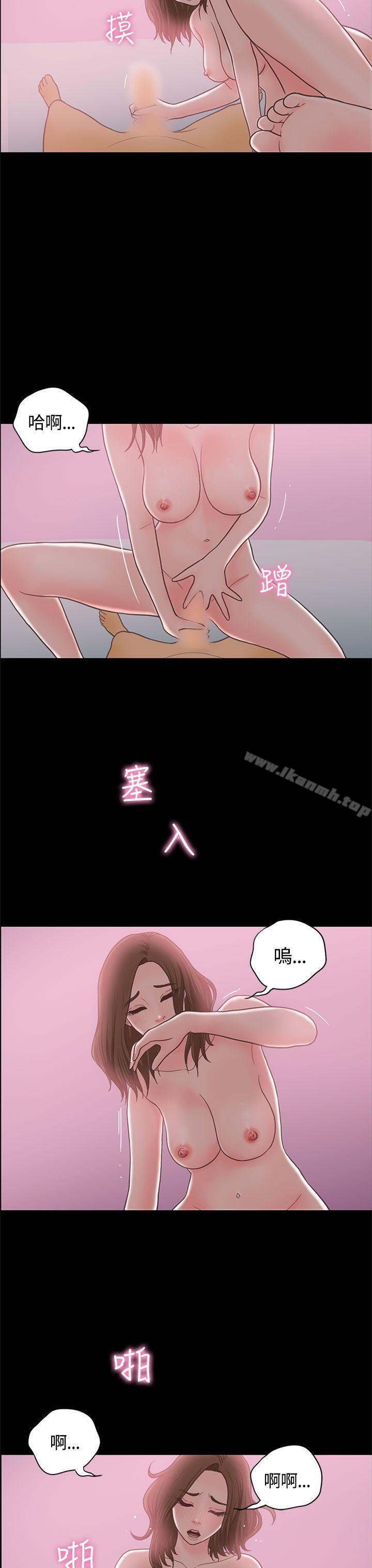 《戀愛實境》漫画 最終話