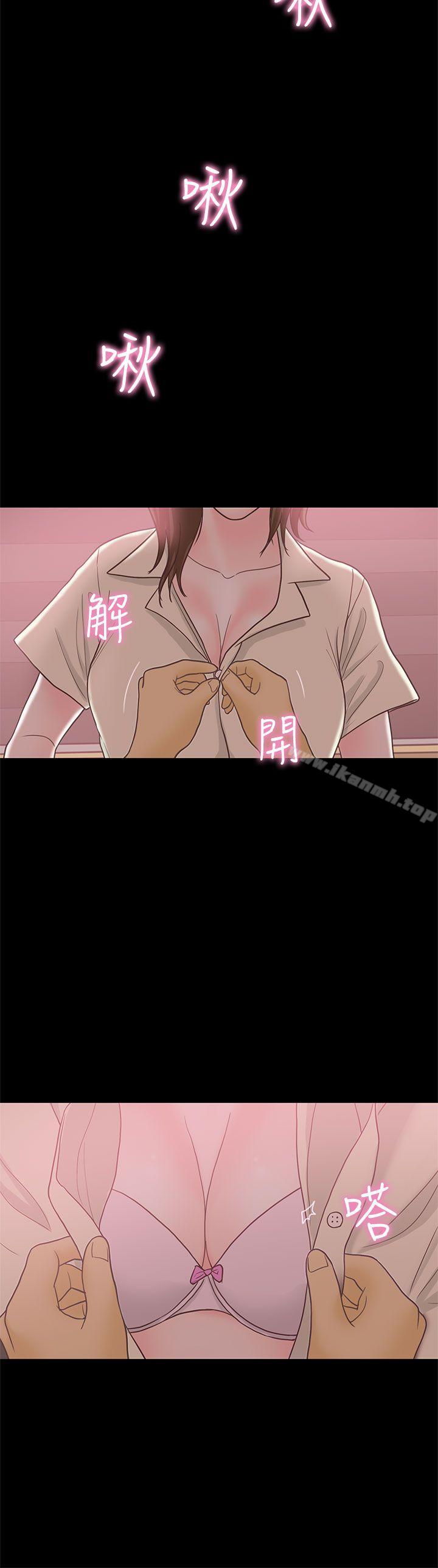 《戀愛實境》漫画 最終話