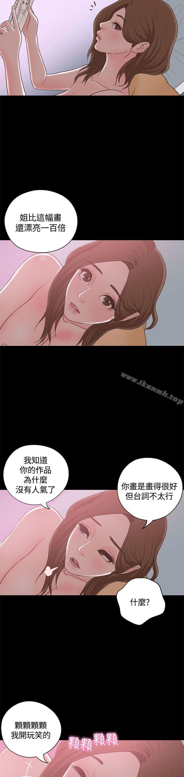《戀愛實境》漫画 最終話