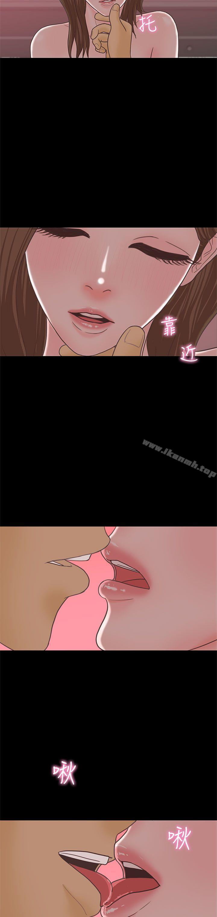《戀愛實境》漫画 最終話