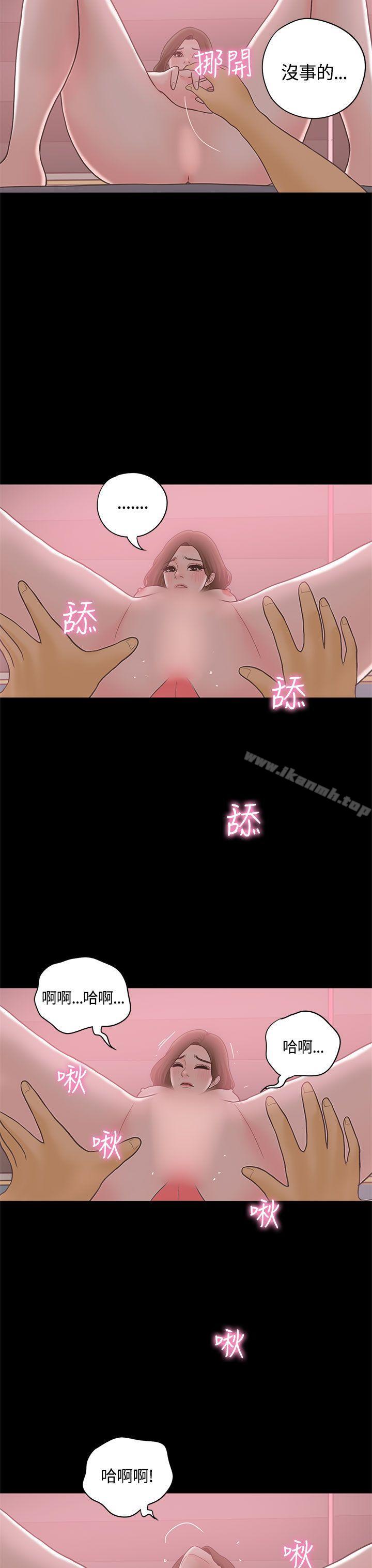 《戀愛實境》漫画 最終話