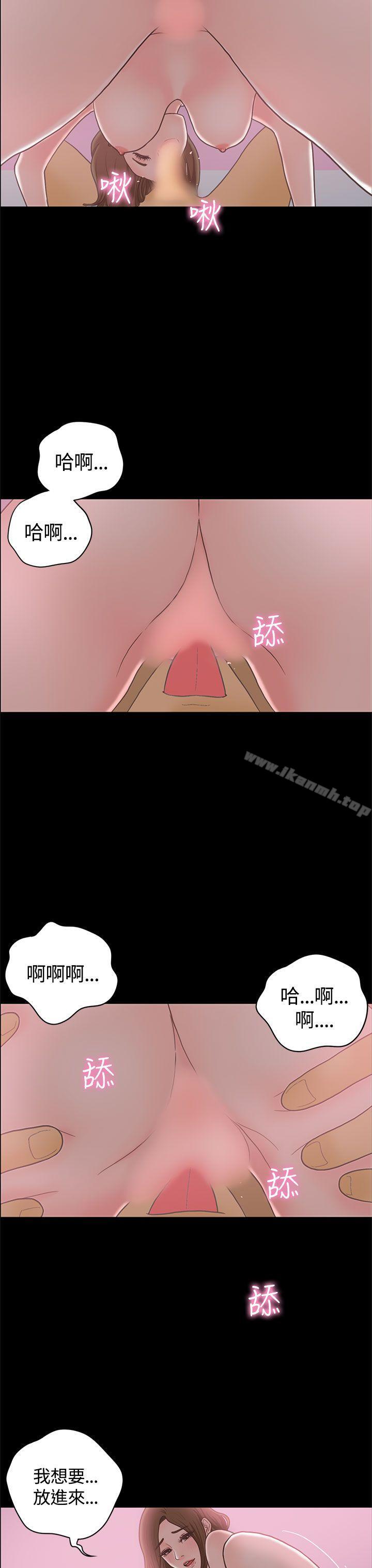 《戀愛實境》漫画 最終話